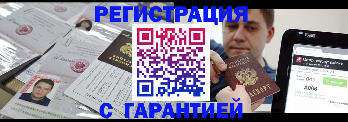 прописка ребенка в Алапаевске