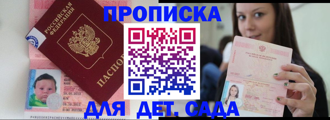 прописка штамп в Алапаевске