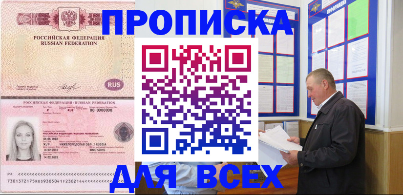 прописка для школы в Алапаевске