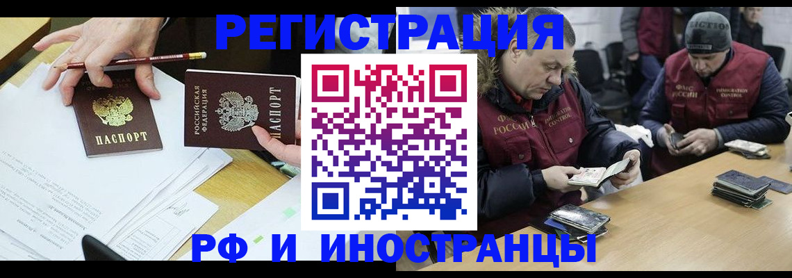 временная регистрация недорого в Алапаевске